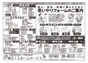 不動産広告199-2 不動産広告199-2
