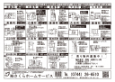 不動産広告188-1 不動産広告188-1
