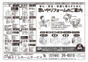 不動産広告188-2 不動産広告188-2