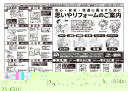 不動産広告189-2 不動産広告189-2