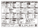 不動産広告190-1 不動産広告190-1