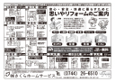 不動産広告190-2 不動産広告190-2