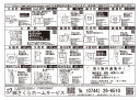 不動産広告191-1 不動産広告191-1