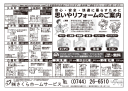 不動産広告191-2 不動産広告191-2