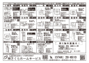 不動産広告192-1 不動産広告192-1