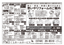 不動産広告192-2 不動産広告192-2