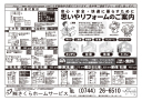 不動産広告193-2 不動産広告193-2