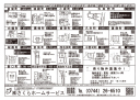 不動産広告194-1 不動産広告194-1