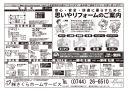 不動産広告194-1 不動産広告194-1