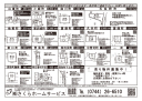 不動産広告195-1 不動産広告195-1