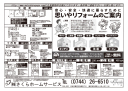 不動産広告195-2 不動産広告195-2