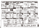 不動産広告196-1 不動産広告196-1