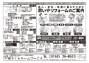 不動産広告196-2 不動産広告196-2