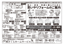 不動産広告197-2 不動産広告197-2