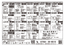 不動産広告198-1 不動産広告198-1
