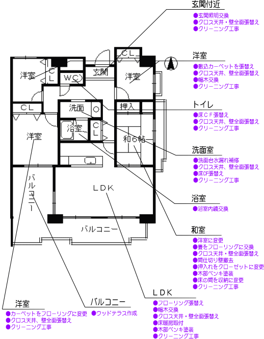 100㎡台大きいマンション全面リフォーム
