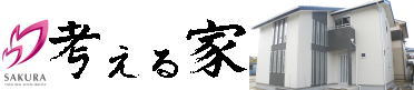 奈良県橿原市の新築注文住宅建築 奈良県橿原市の新築注文住宅建築